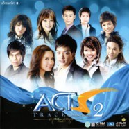 รวมเพลงประกอบละคร Act Track 2-WEB